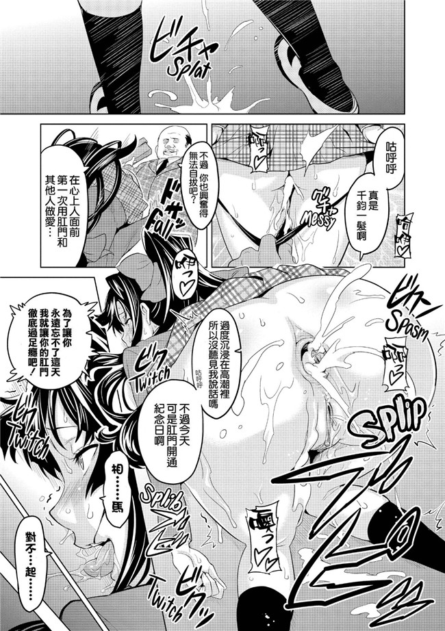 邪恶少女漫画之半红不紫偶像为变红背着男友被调教成肉便器肉本子