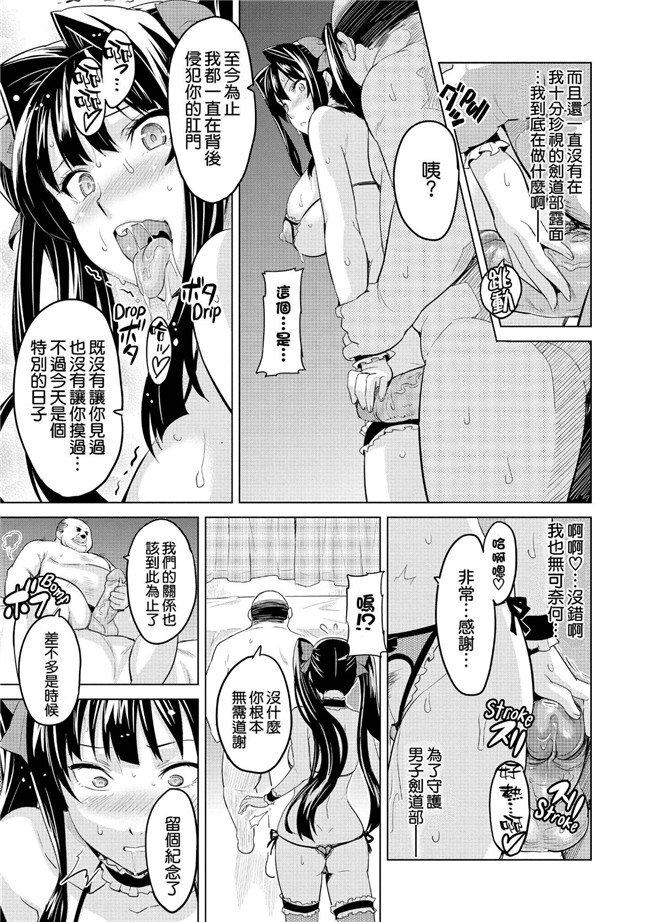 邪恶少女漫画之半红不紫偶像为变红背着男友被调教成肉便器肉本子