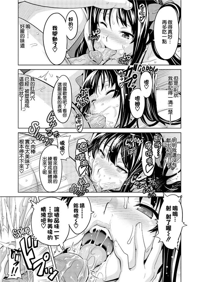 邪恶少女漫画之半红不紫偶像为变红背着男友被调教成肉便器肉本子