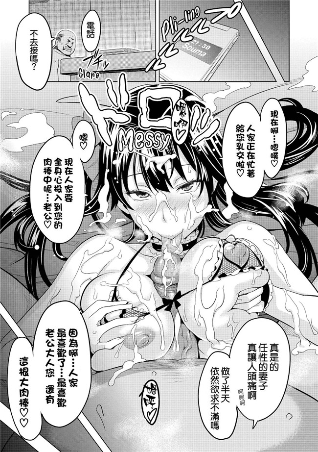 邪恶少女漫画之半红不紫偶像为变红背着男友被调教成肉便器肉本子