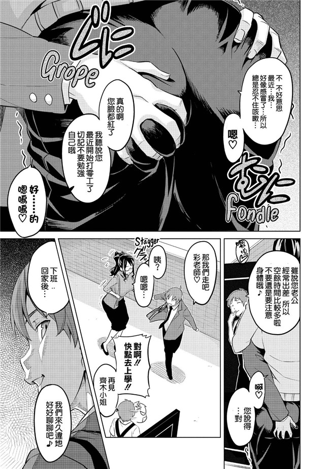 邪恶少女漫画之半红不紫偶像为变红背着男友被调教成肉便器肉本子