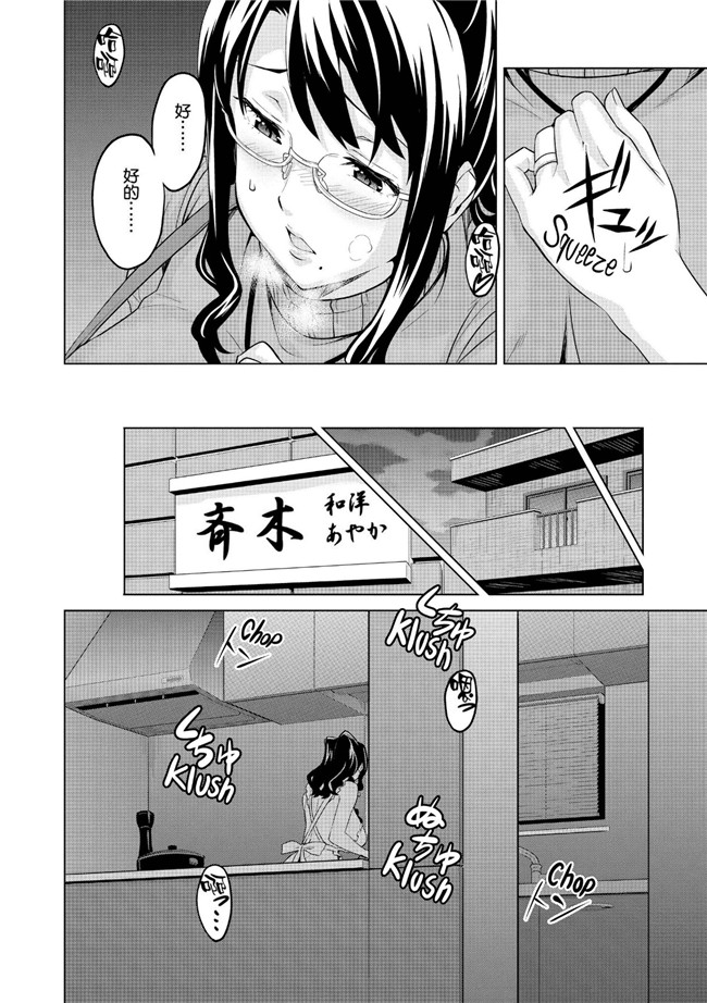 邪恶少女漫画之半红不紫偶像为变红背着男友被调教成肉便器肉本子