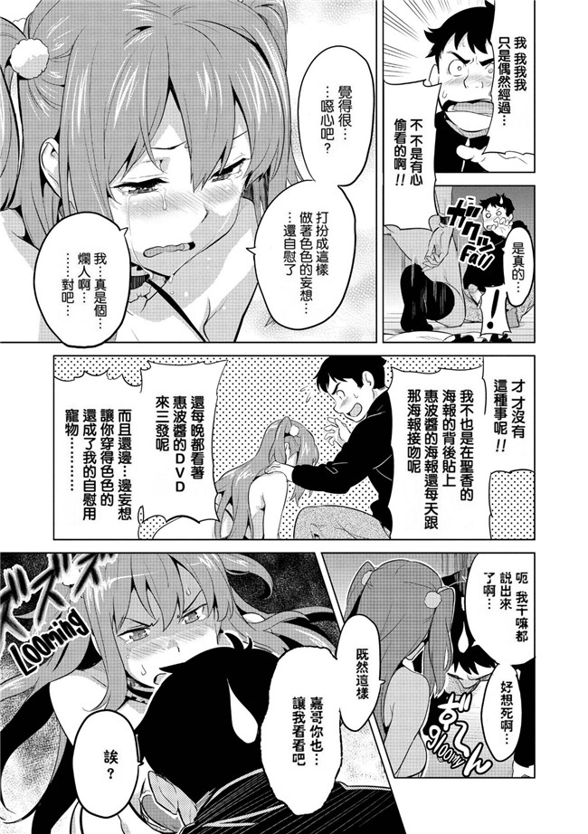 邪恶少女漫画之半红不紫偶像为变红背着男友被调教成肉便器肉本子