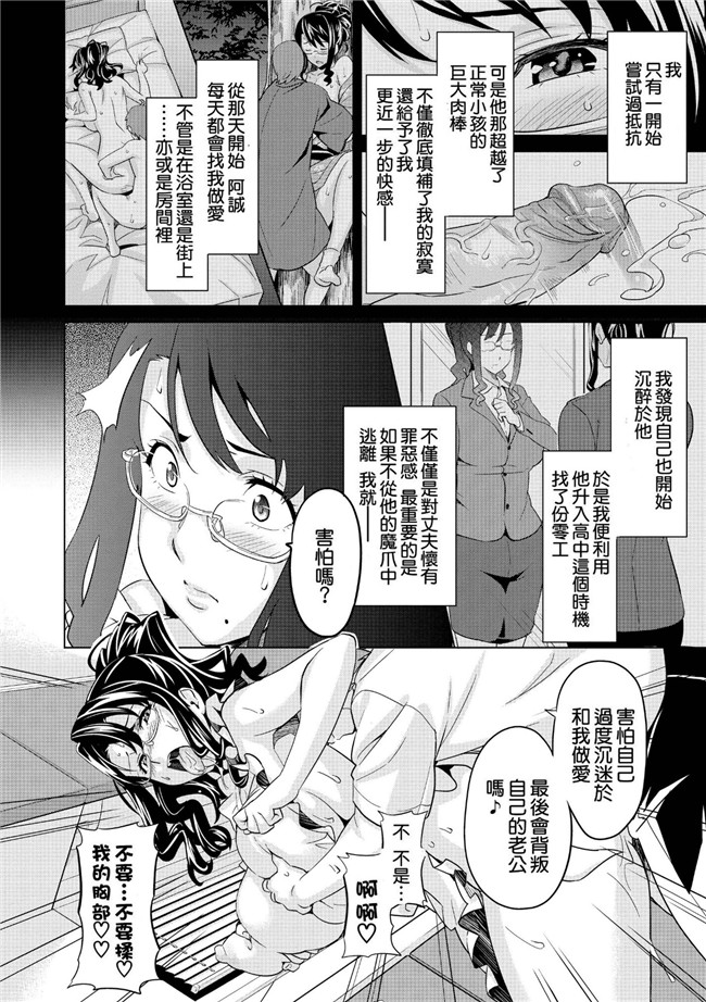 邪恶少女漫画之半红不紫偶像为变红背着男友被调教成肉便器肉本子