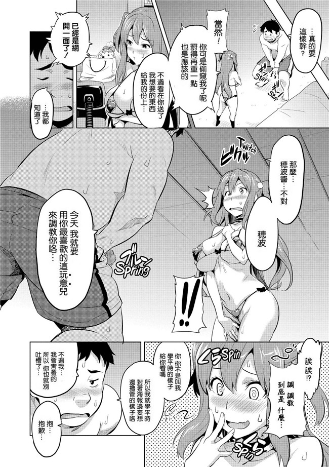 邪恶少女漫画之半红不紫偶像为变红背着男友被调教成肉便器肉本子