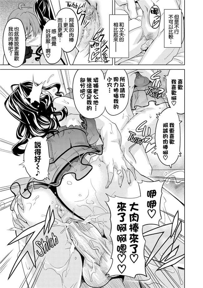 邪恶少女漫画之半红不紫偶像为变红背着男友被调教成肉便器肉本子