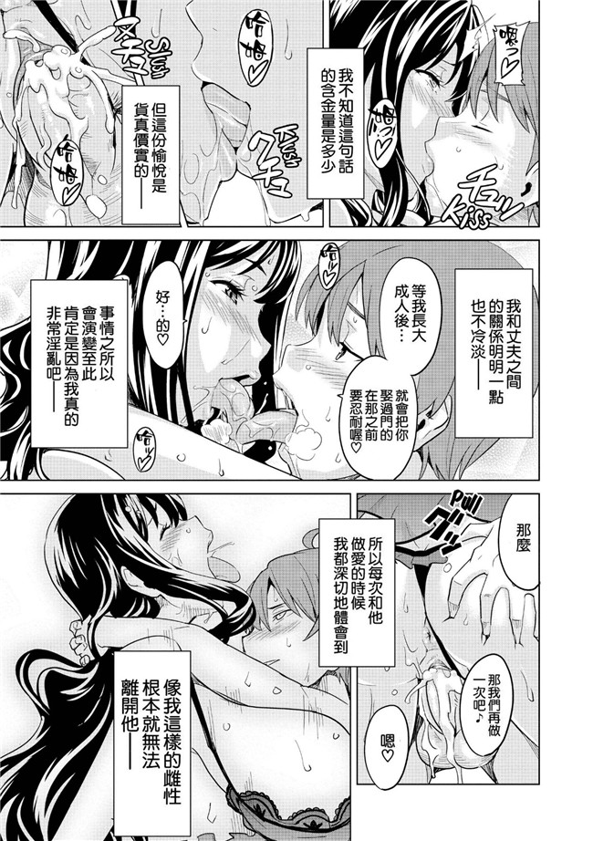 邪恶少女漫画之半红不紫偶像为变红背着男友被调教成肉便器肉本子