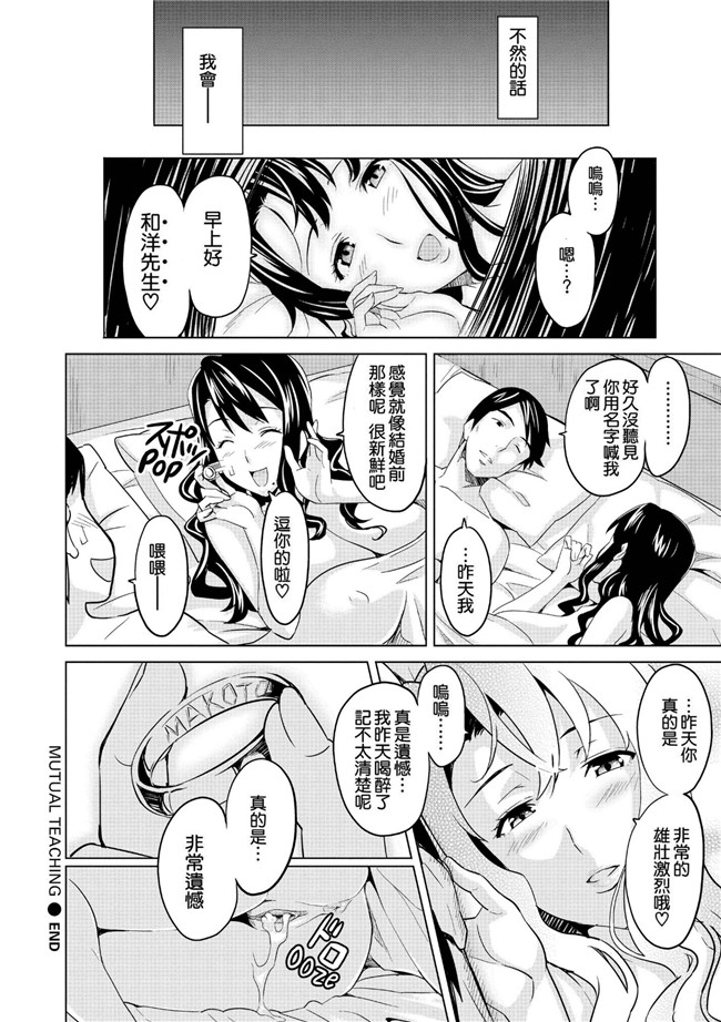 邪恶少女漫画之半红不紫偶像为变红背着男友被调教成肉便器肉本子