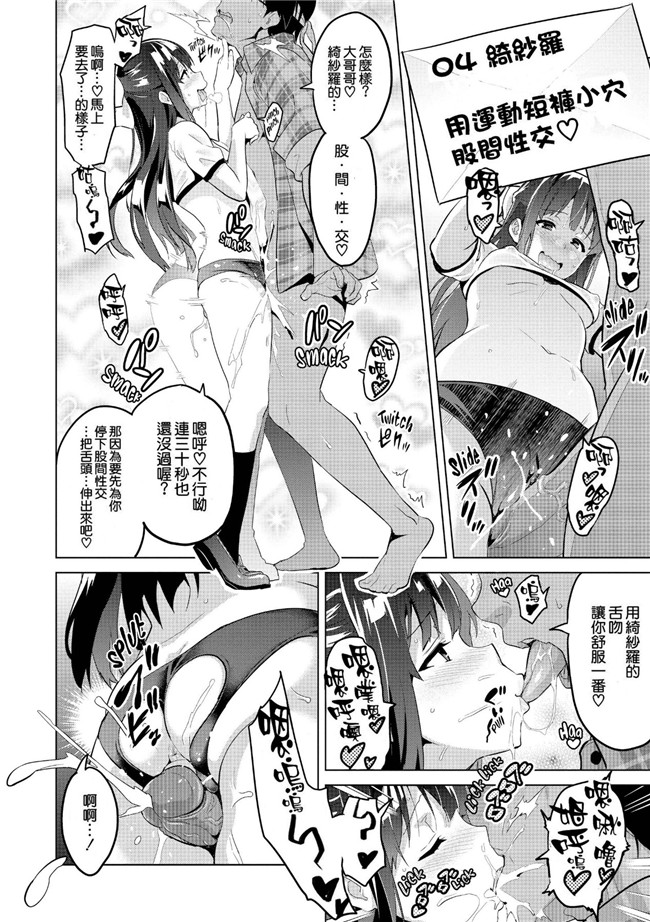 邪恶少女漫画之半红不紫偶像为变红背着男友被调教成肉便器肉本子