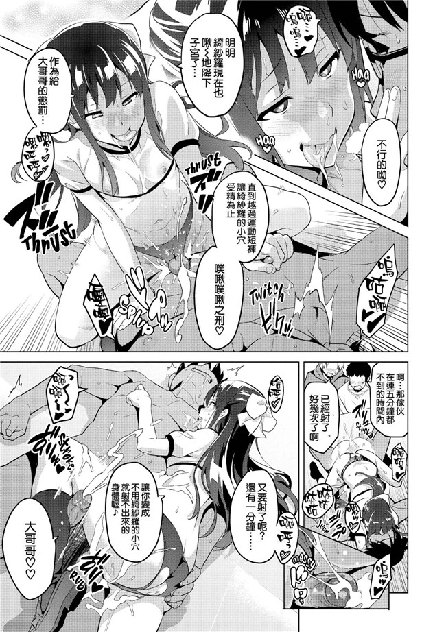 邪恶少女漫画之半红不紫偶像为变红背着男友被调教成肉便器肉本子