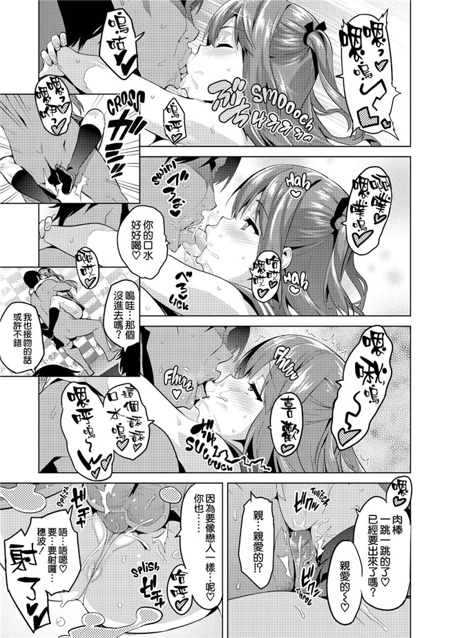 邪恶少女漫画之半红不紫偶像为变红背着男友被调教成肉便器肉本子