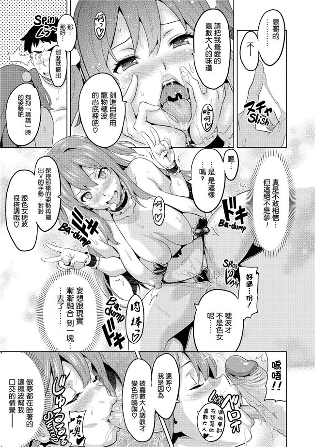 邪恶少女漫画之半红不紫偶像为变红背着男友被调教成肉便器肉本子