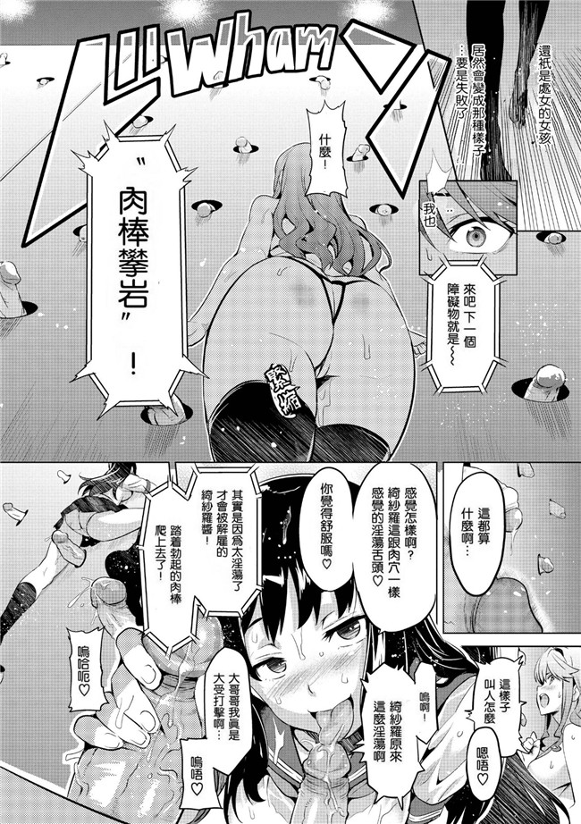 邪恶少女漫画之半红不紫偶像为变红背着男友被调教成肉便器肉本子