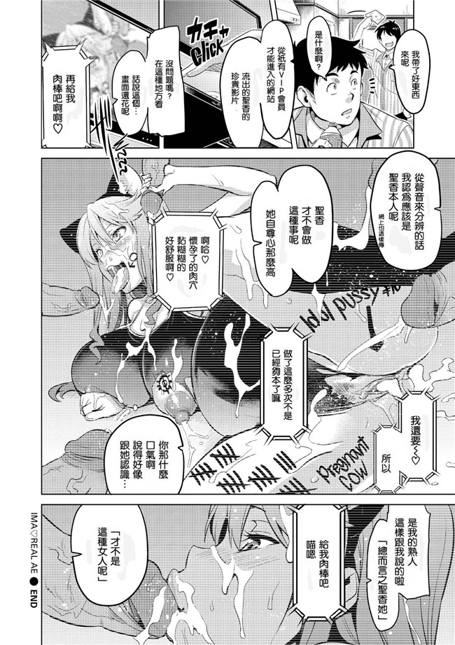 邪恶少女漫画之半红不紫偶像为变红背着男友被调教成肉便器肉本子