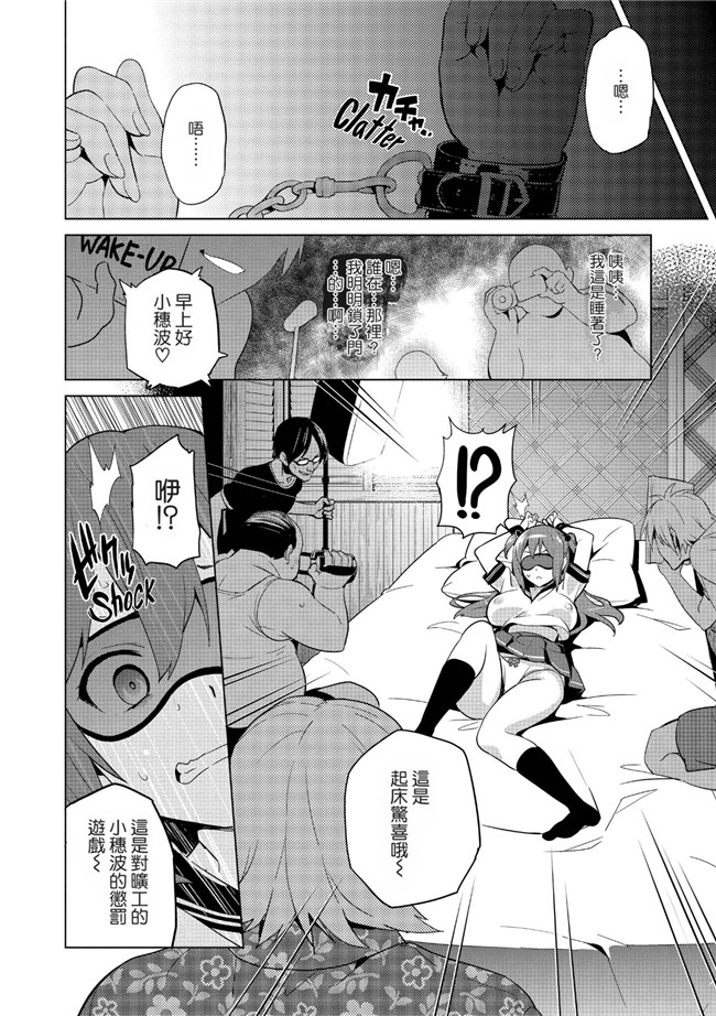 邪恶少女漫画之半红不紫偶像为变红背着男友被调教成肉便器肉本子