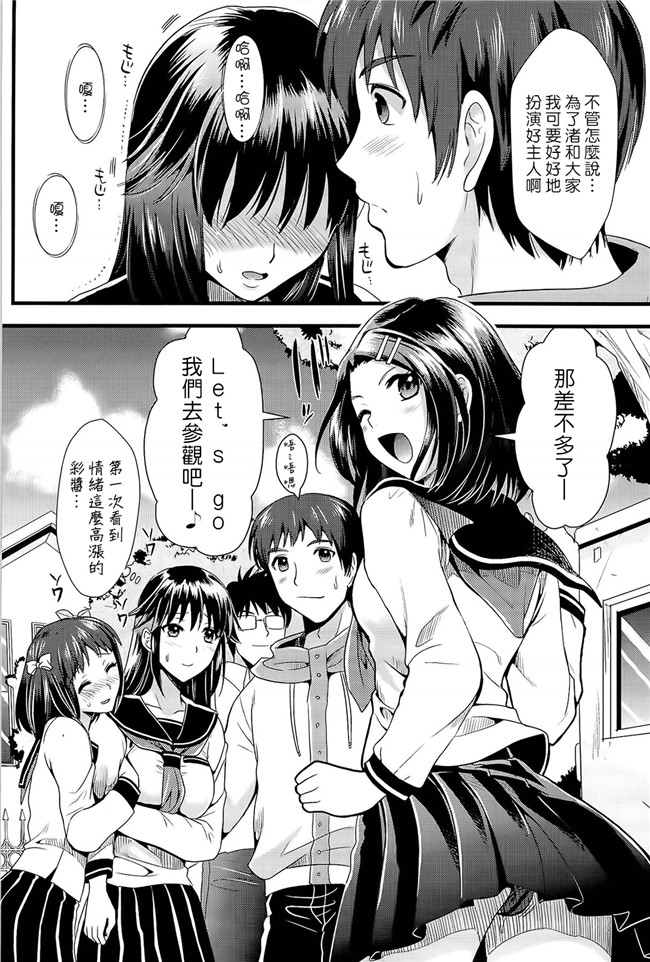 [小島紗]日本女优漫画本子之僕と彼女の主従関係