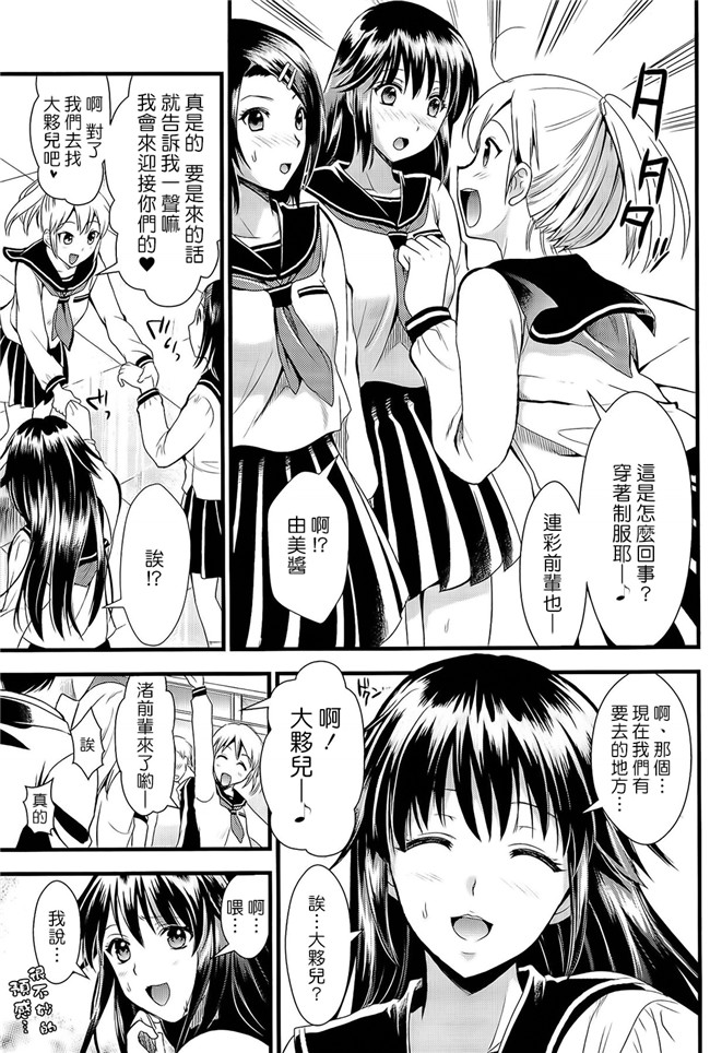 [小島紗]日本女优漫画本子之僕と彼女の主従関係