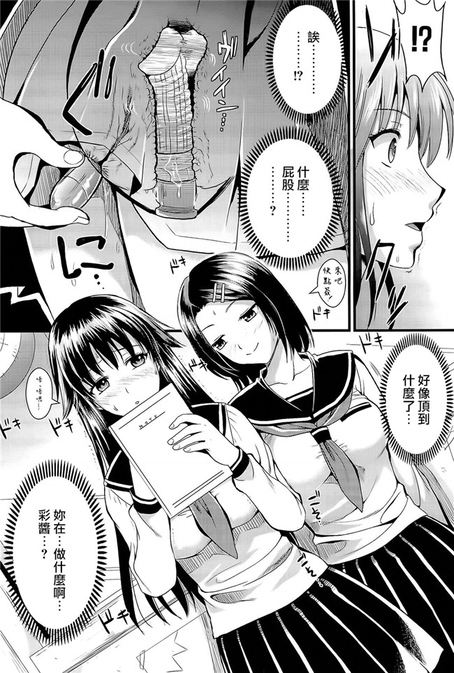 [小島紗]日本女优漫画本子之僕と彼女の主従関係