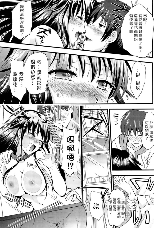 [小島紗]日本女优漫画本子之僕と彼女の主従関係