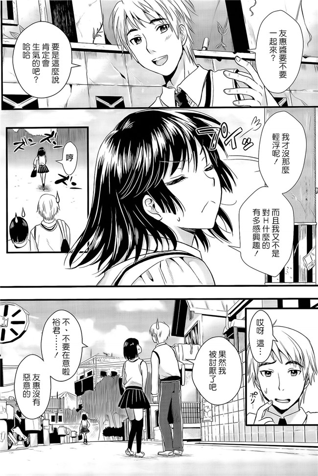 [小島紗]日本女优漫画本子之僕と彼女の主従関係