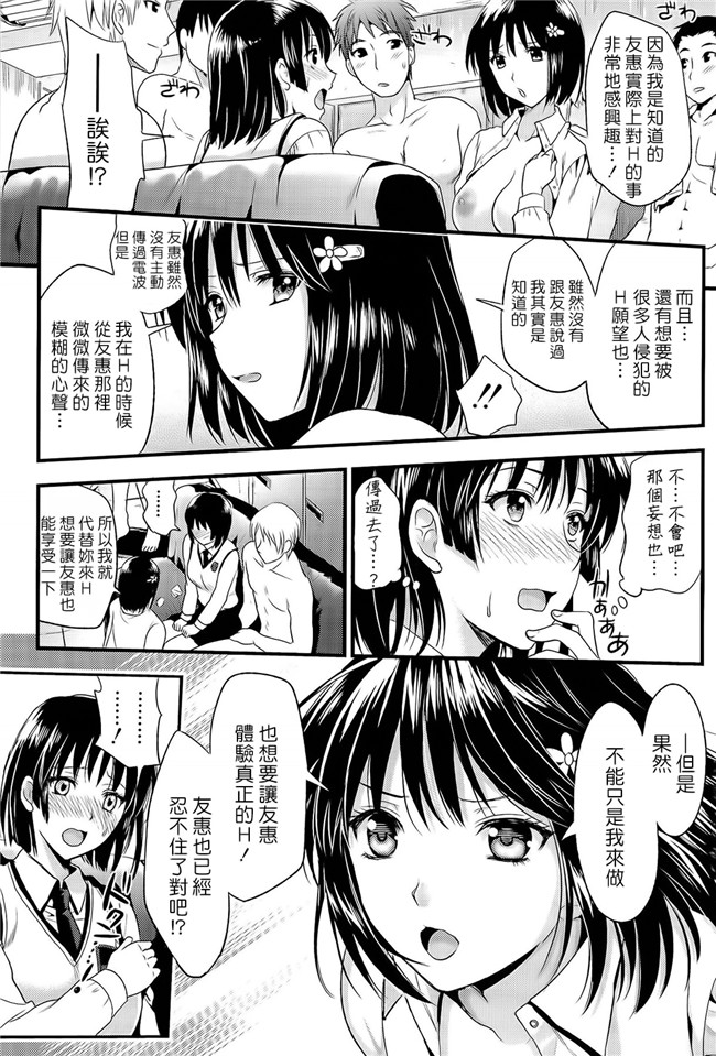 [小島紗]日本女优漫画本子之僕と彼女の主従関係