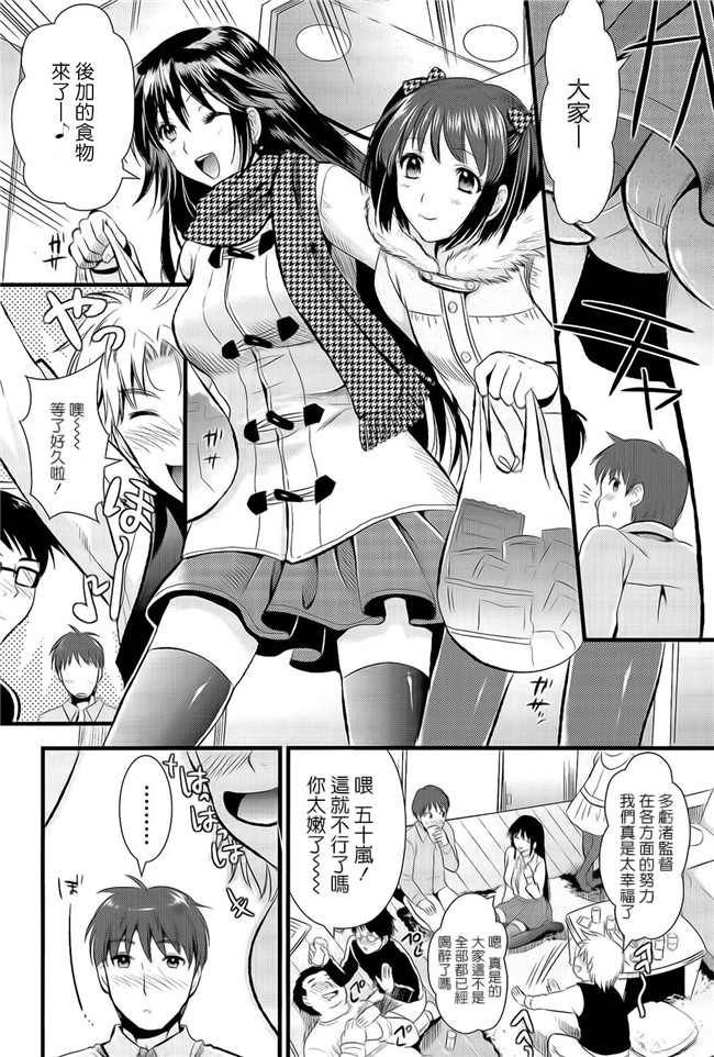 [小島紗]日本女优漫画本子之僕と彼女の主従関係