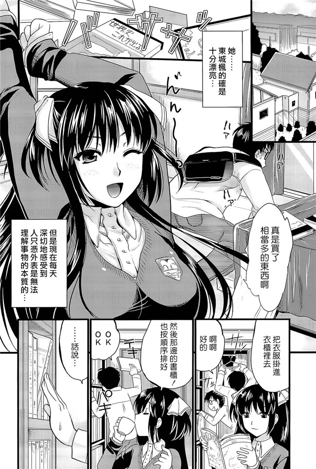 [小島紗]日本女优漫画本子之僕と彼女の主従関係