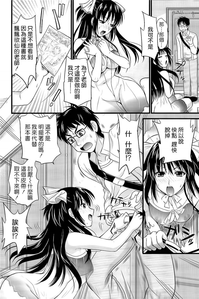 [小島紗]日本女优漫画本子之僕と彼女の主従関係