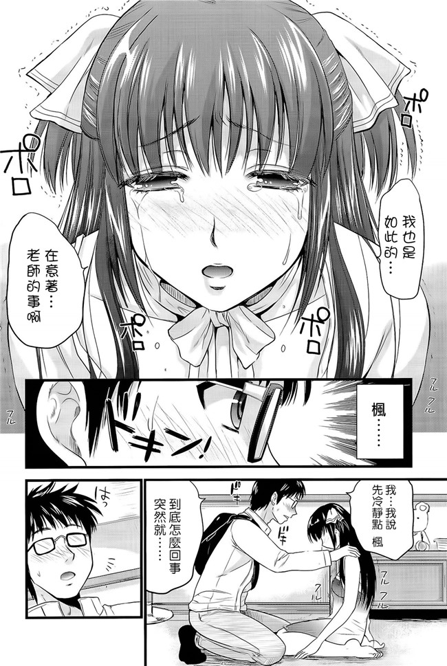 [小島紗]日本女优漫画本子之僕と彼女の主従関係