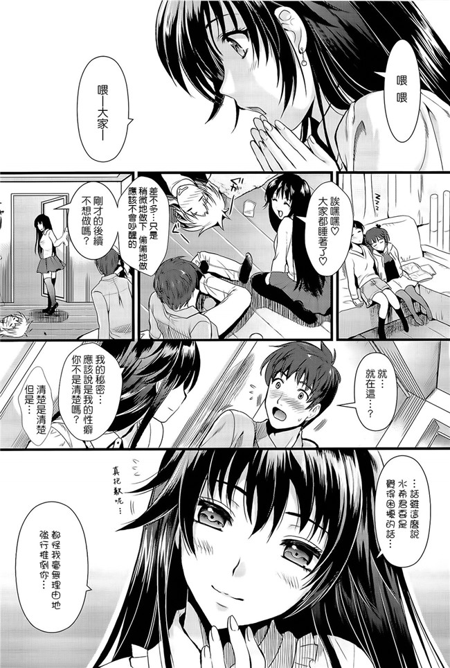 [小島紗]日本女优漫画本子之僕と彼女の主従関係