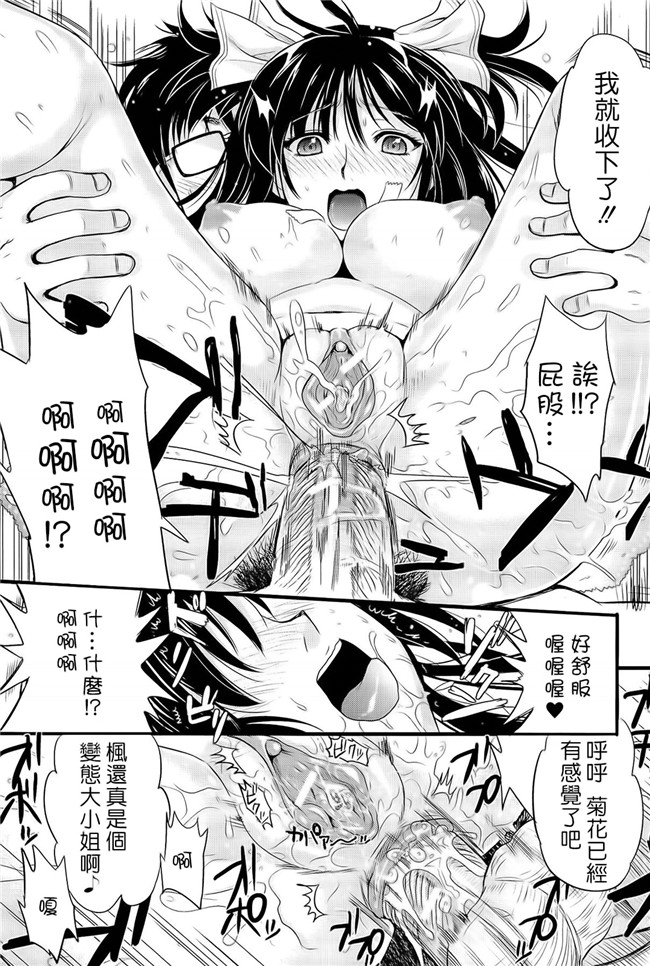 [小島紗]日本女优漫画本子之僕と彼女の主従関係