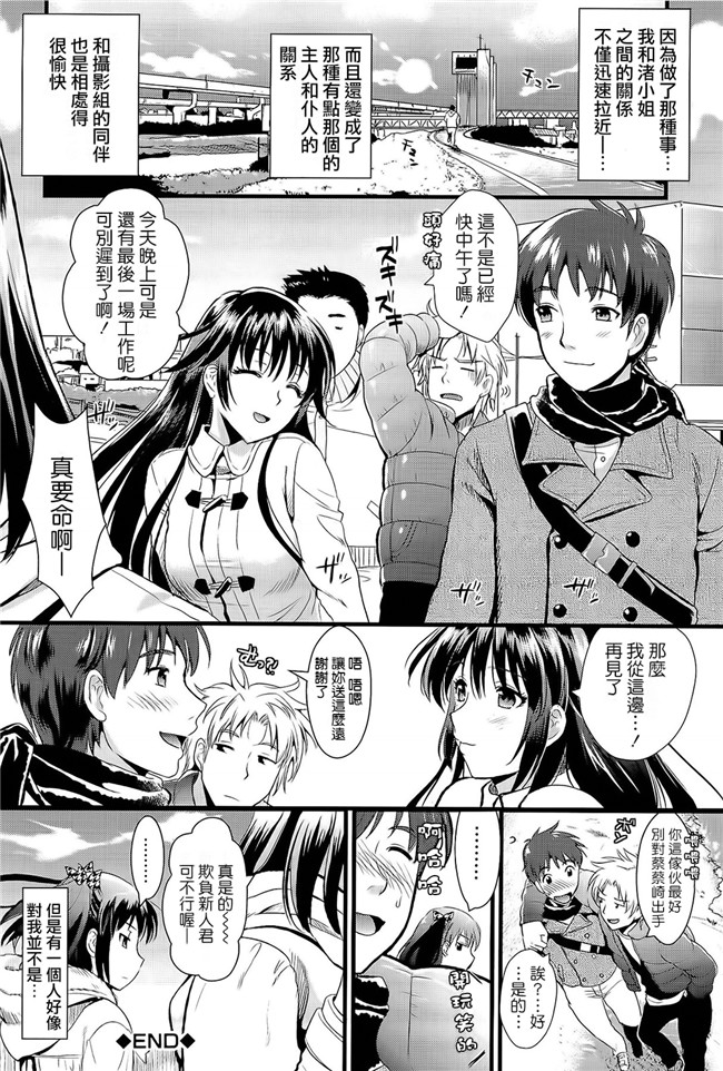 [小島紗]日本女优漫画本子之僕と彼女の主従関係