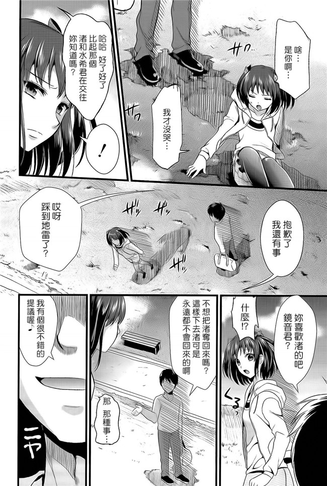 [小島紗]日本女优漫画本子之僕と彼女の主従関係