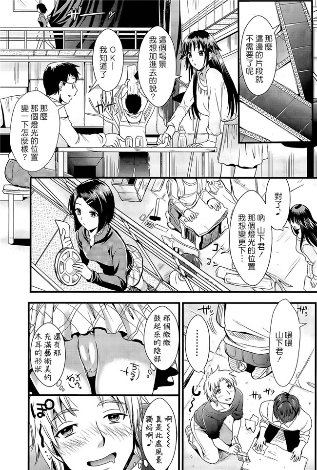 [小島紗]日本女优漫画本子之僕と彼女の主従関係