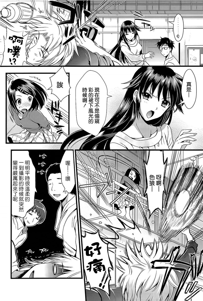 [小島紗]日本女优漫画本子之僕と彼女の主従関係