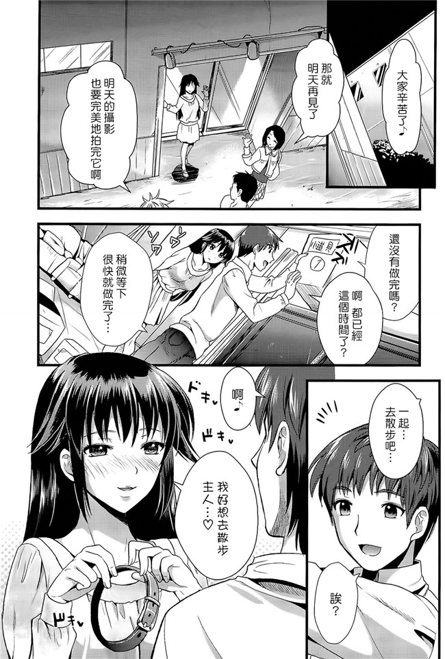 [小島紗]日本女优漫画本子之僕と彼女の主従関係