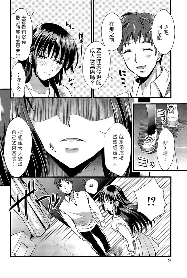 [小島紗]日本女优漫画本子之僕と彼女の主従関係