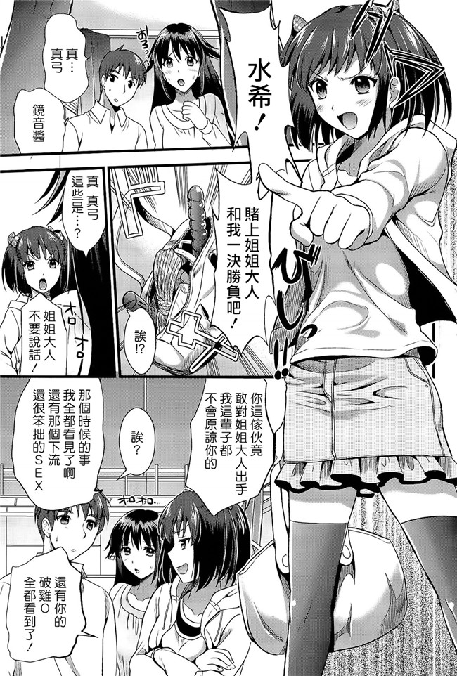 [小島紗]日本女优漫画本子之僕と彼女の主従関係