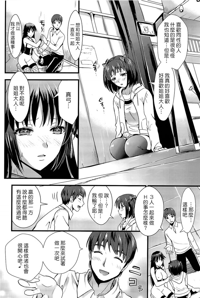 [小島紗]日本女优漫画本子之僕と彼女の主従関係