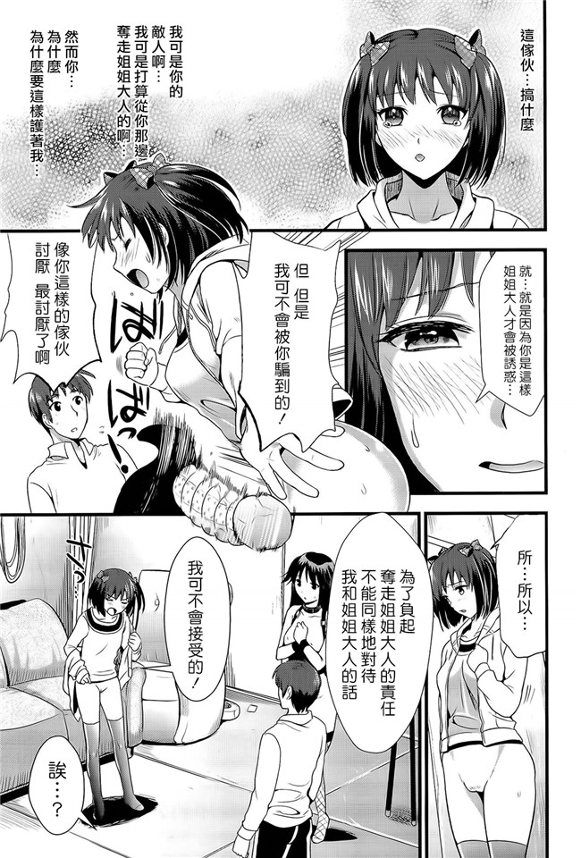 [小島紗]日本女优漫画本子之僕と彼女の主従関係