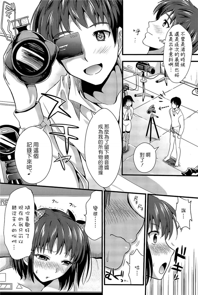 [小島紗]日本女优漫画本子之僕と彼女の主従関係