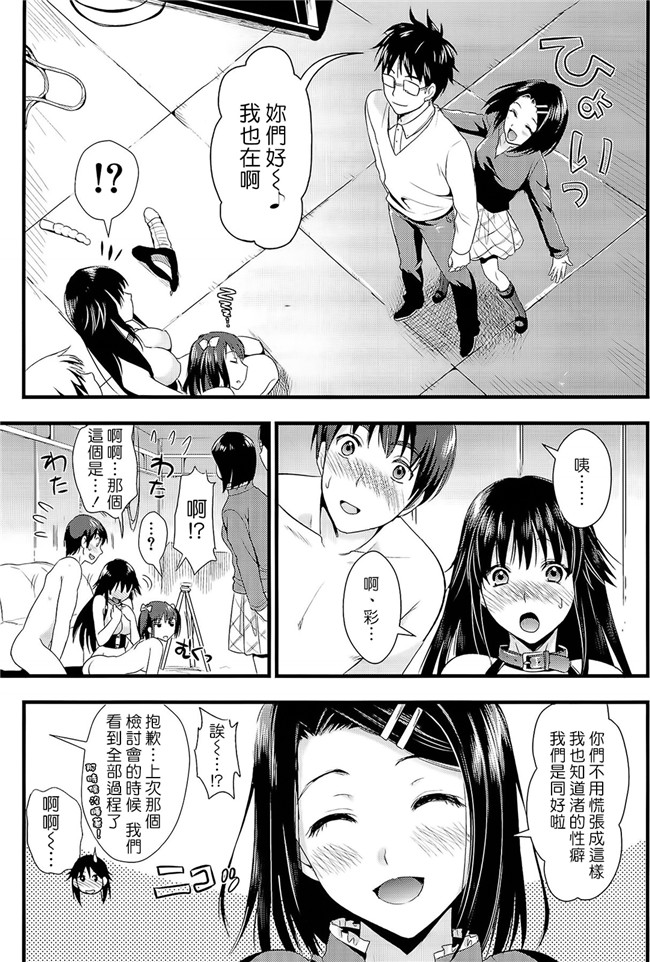 [小島紗]日本女优漫画本子之僕と彼女の主従関係