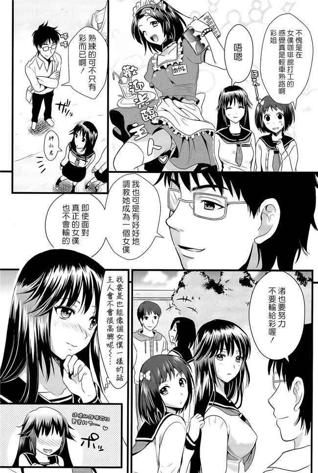 [小島紗]日本女优漫画本子之僕と彼女の主従関係