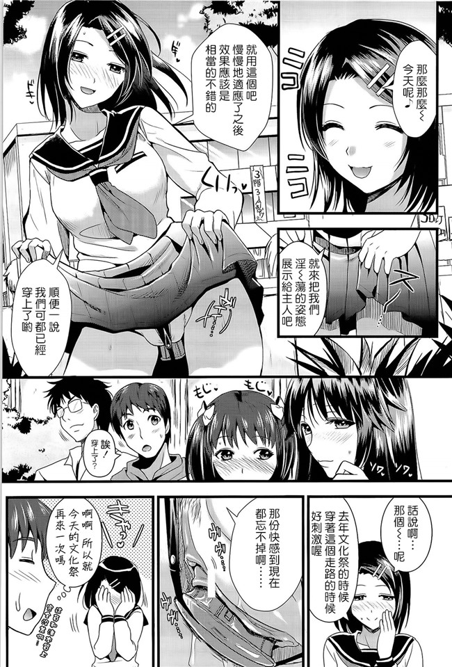 [小島紗]日本女优漫画本子之僕と彼女の主従関係