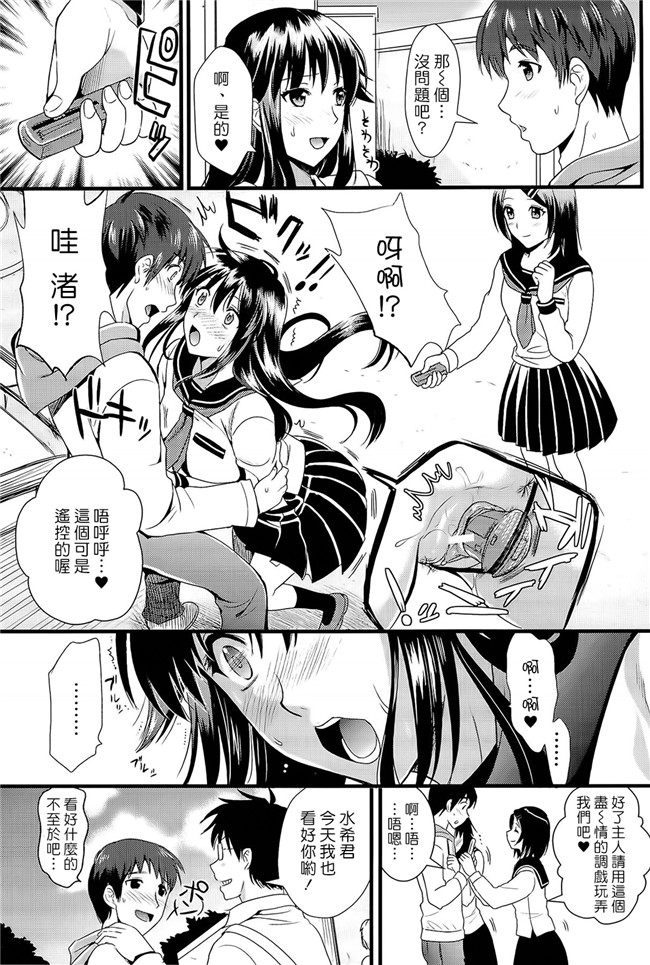 [小島紗]日本女优漫画本子之僕と彼女の主従関係