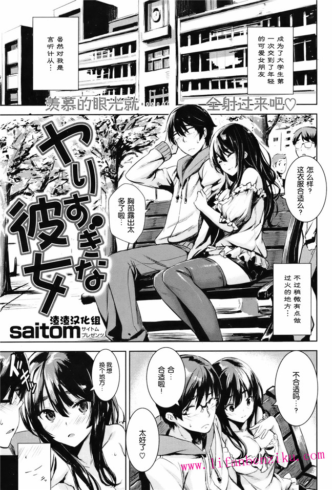 COMIC快楽天BEAST福利h漫画本子:[saitom]初めての告白