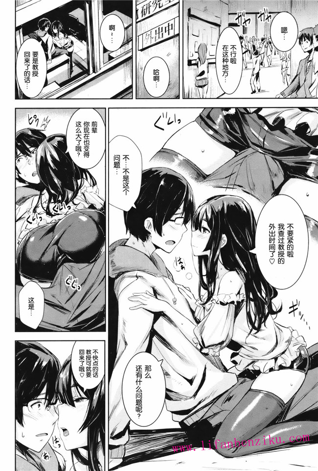 COMIC快楽天BEAST福利h漫画本子:[saitom]初めての告白