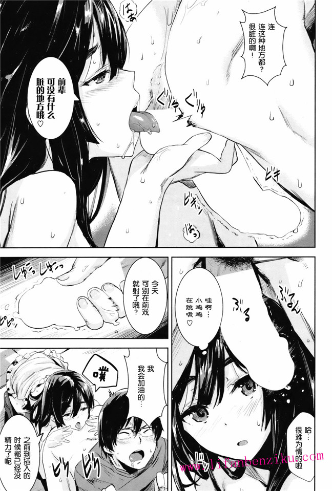 COMIC快楽天BEAST福利h漫画本子:[saitom]初めての告白