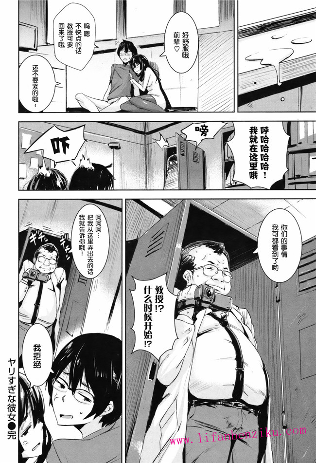 COMIC快楽天BEAST福利h漫画本子:[saitom]初めての告白