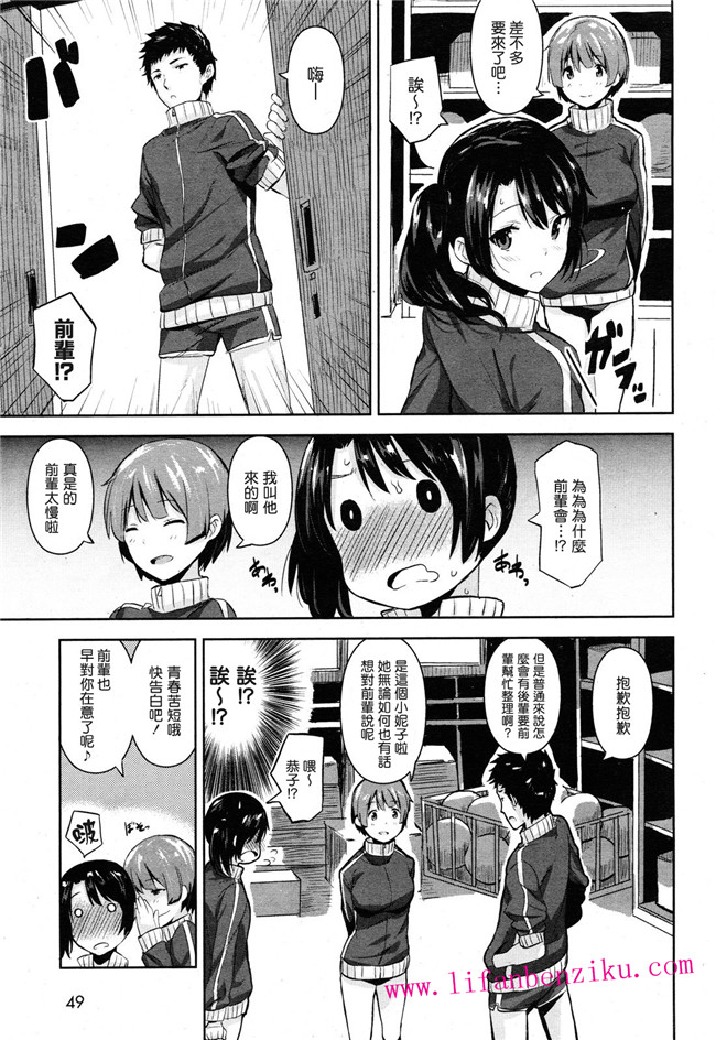 COMIC快楽天BEAST福利h漫画本子:[saitom]初めての告白